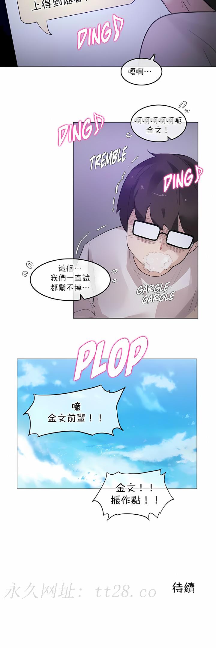 一個變態的日常生活 第118章 第8页
