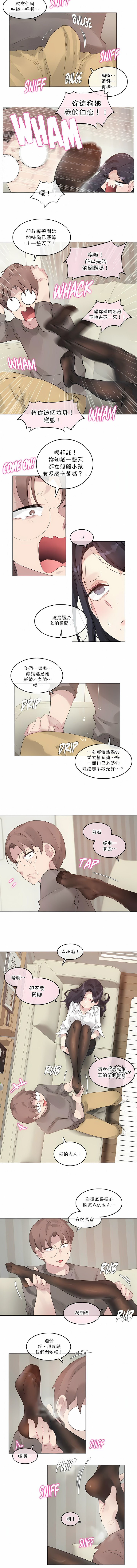 一個變態的日常生活 第120章 第4页