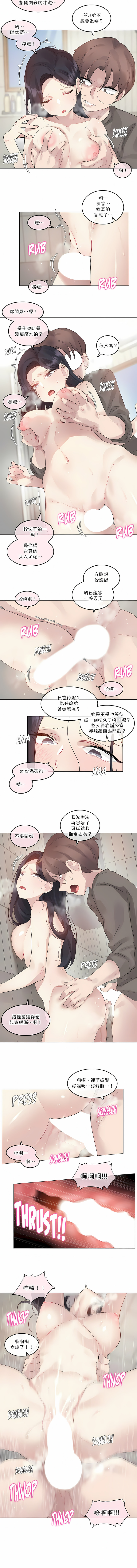 一個變態的日常生活 第121章 第2页