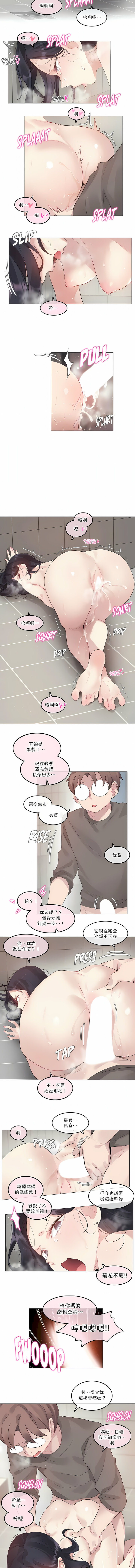 一個變態的日常生活 第121章 第4页