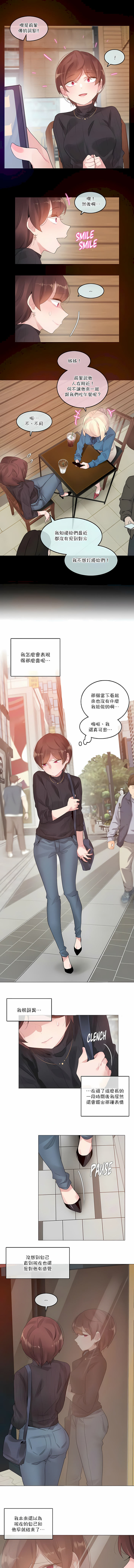 一個變態的日常生活 第123章 第1页