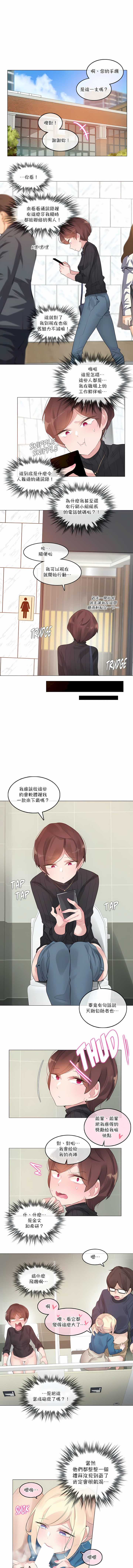 一個變態的日常生活 第123章 第3页