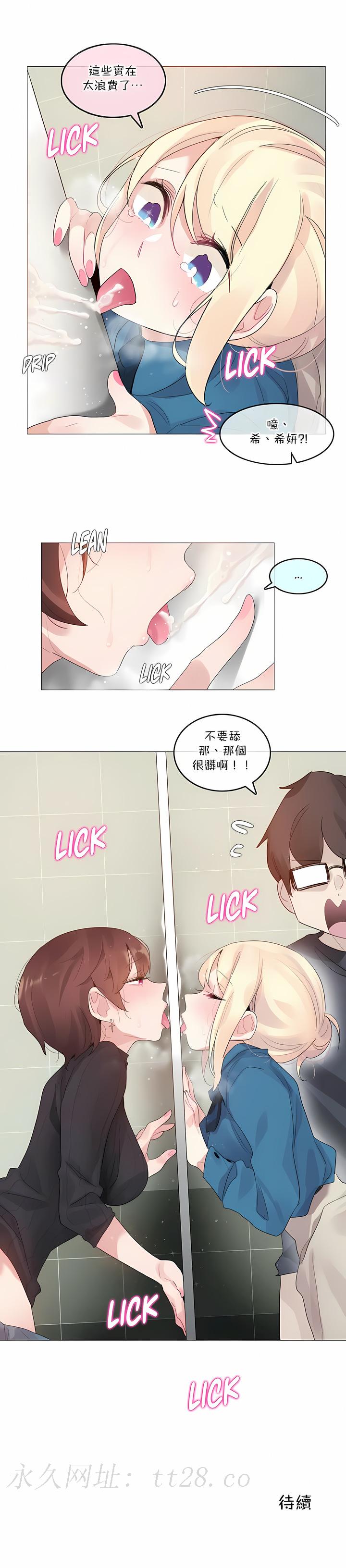 一個變態的日常生活 第123章 第7页