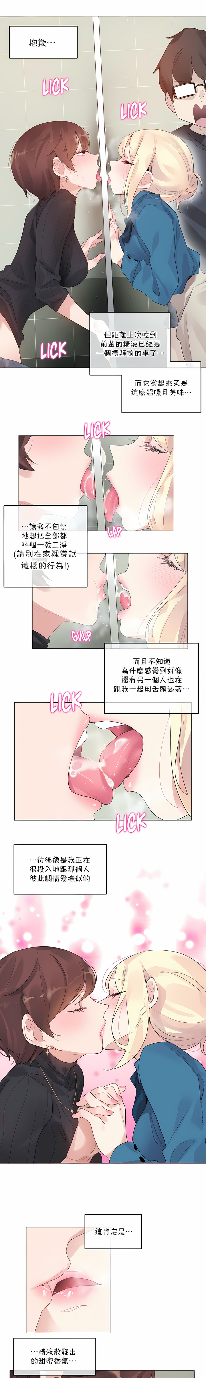 一個變態的日常生活 第124章 第1页