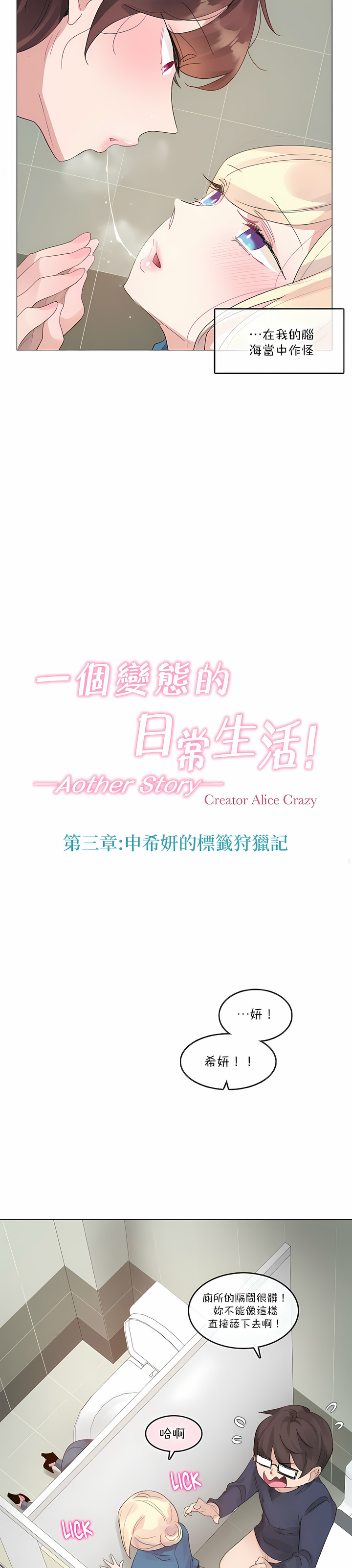 一個變態的日常生活 第124章 第2页