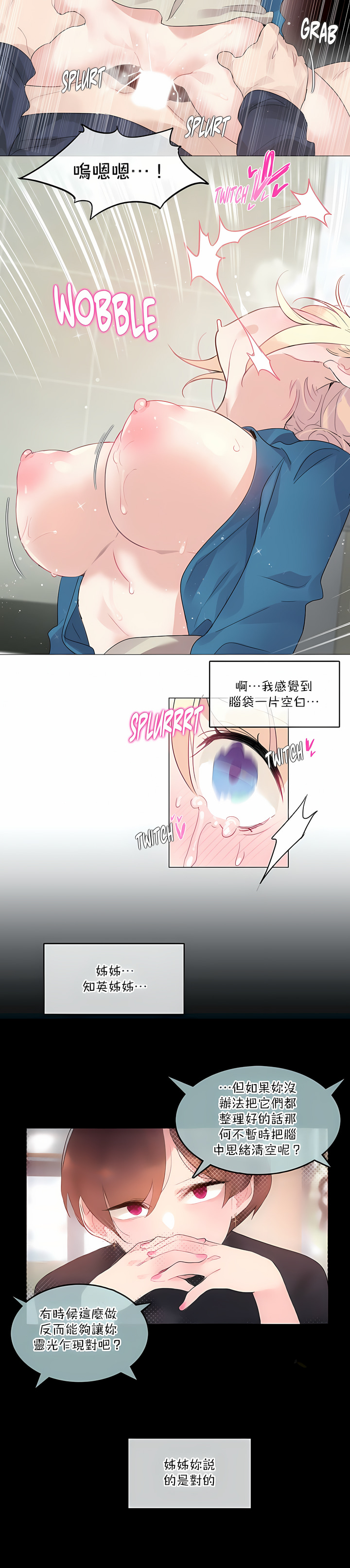 一個變態的日常生活 第125章 第5页