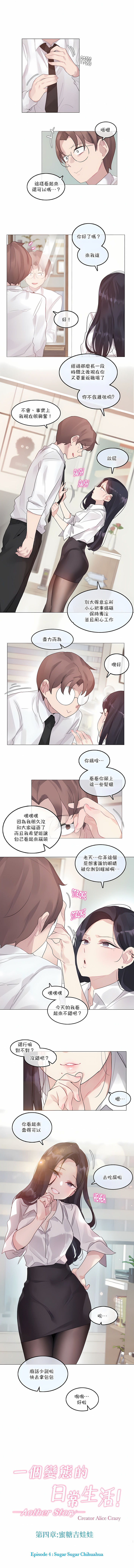 一個變態的日常生活 第126章 第1页