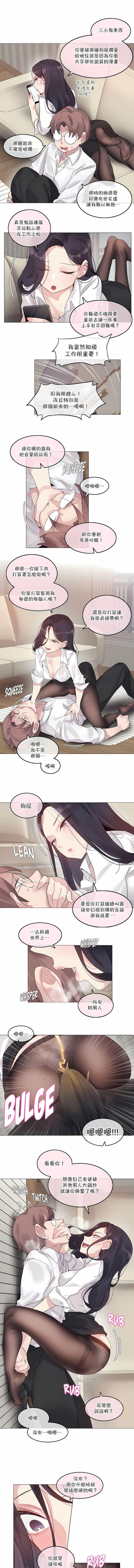 一個變態的日常生活 第126章 第5页