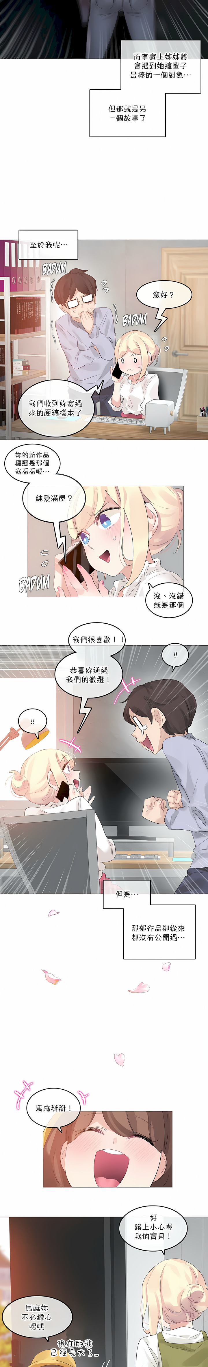 一個變態的日常生活 第126章 第6页