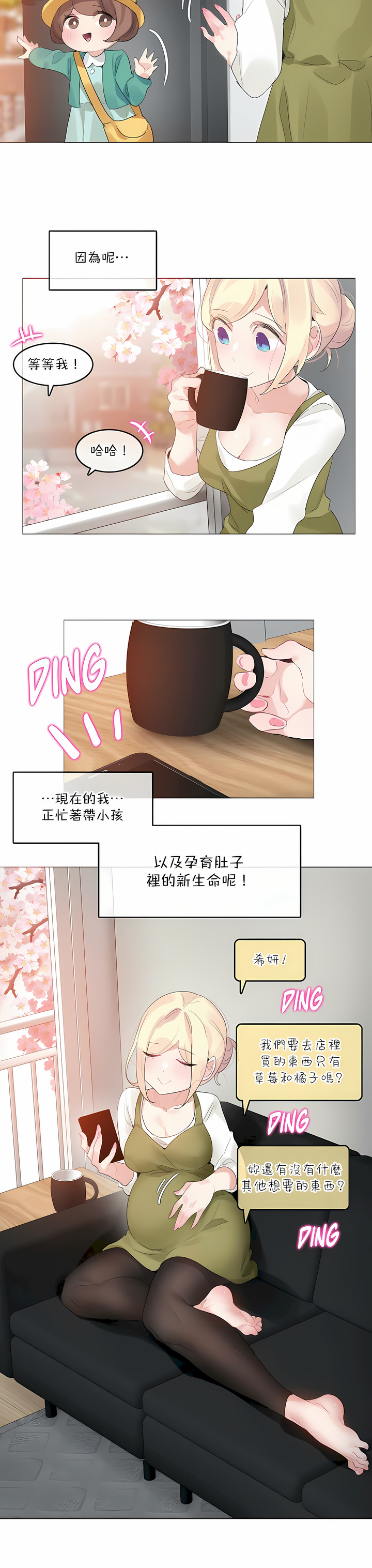 一個變態的日常生活 第126章 第7页