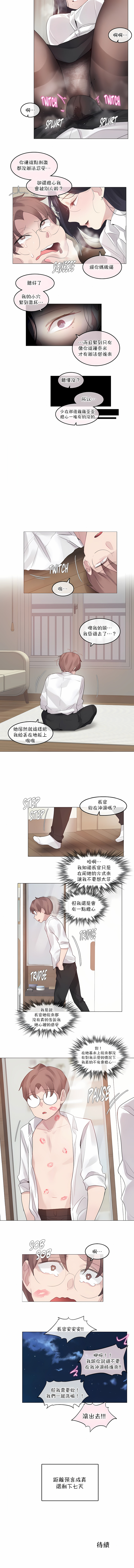 一個變態的日常生活 第127章 第2页