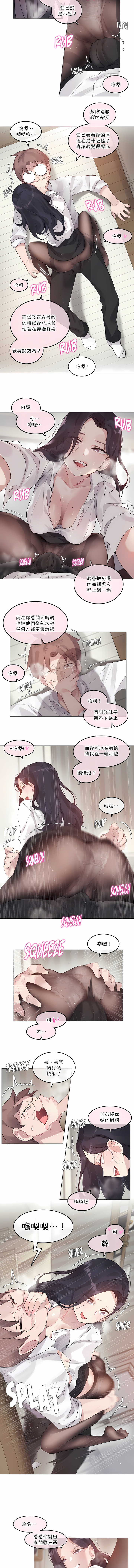 一個變態的日常生活 第127章 第1页