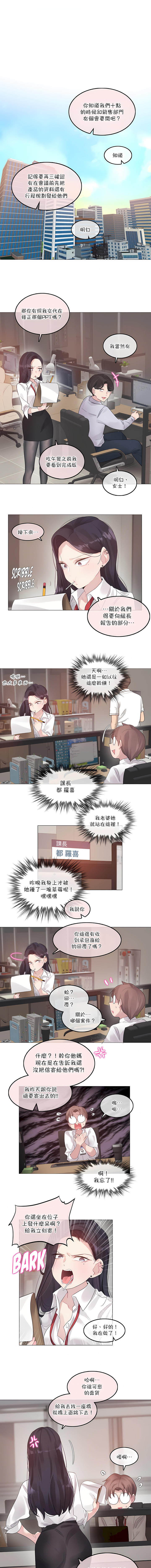 一個變態的日常生活 第127章 第4页
