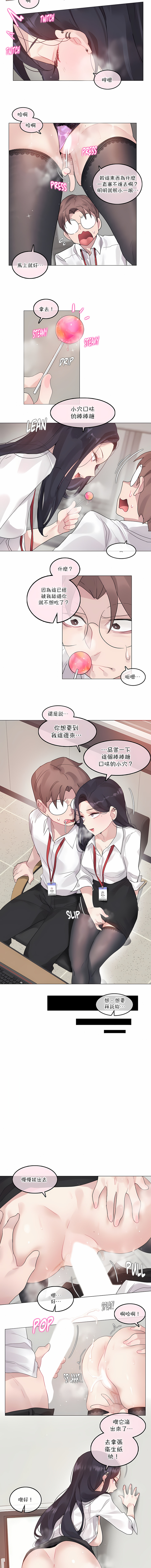 一個變態的日常生活 第127章 第6页