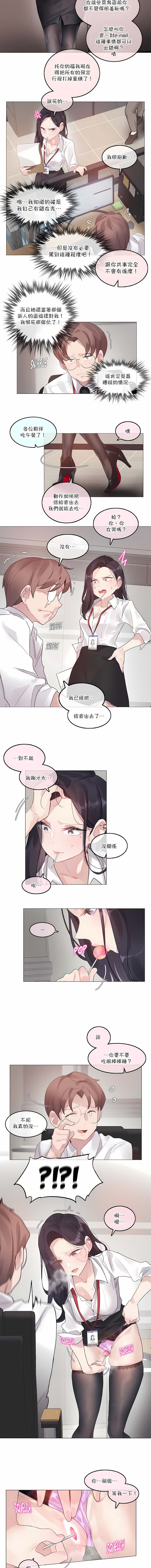 一個變態的日常生活 第127章 第5页