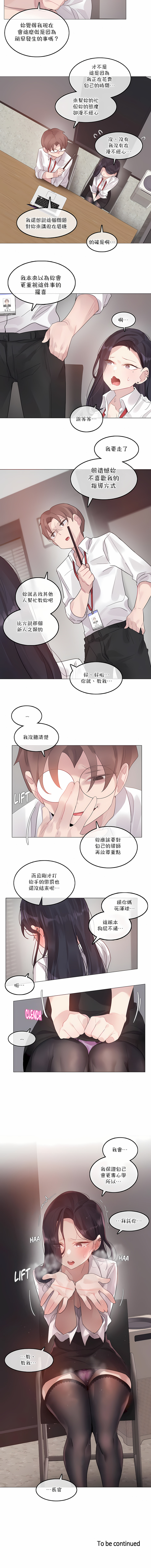 一個變態的日常生活 第128章 第1页
