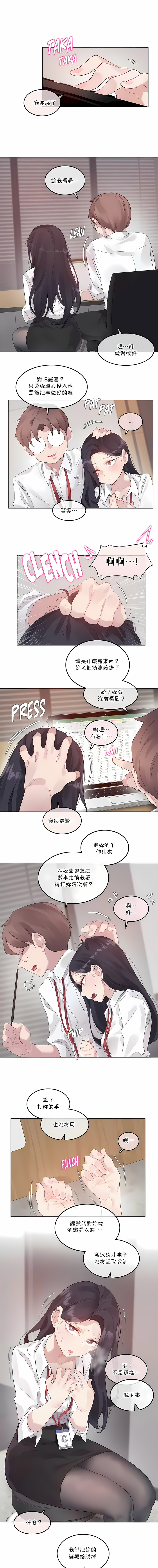 一個變態的日常生活 第128章 第2页