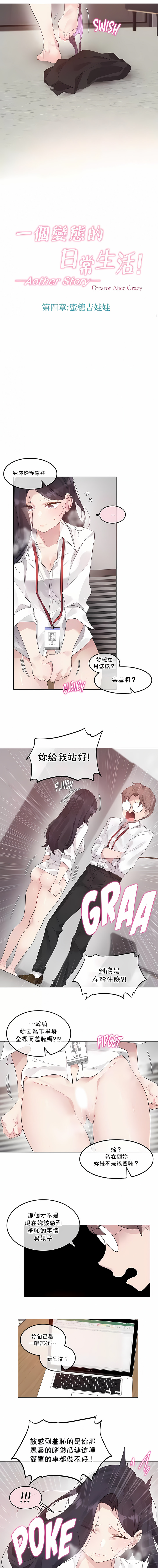 一個變態的日常生活 第129章 第1页