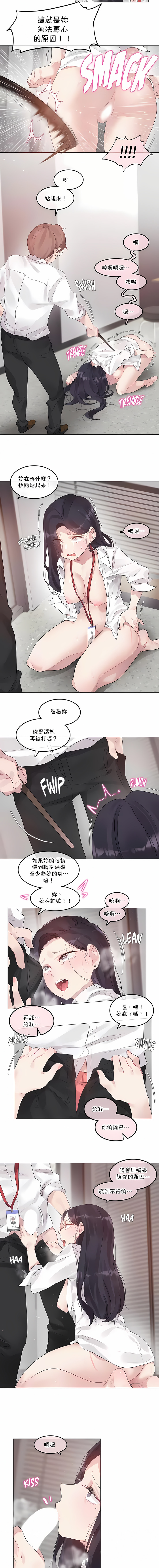 一個變態的日常生活 第129章 第3页