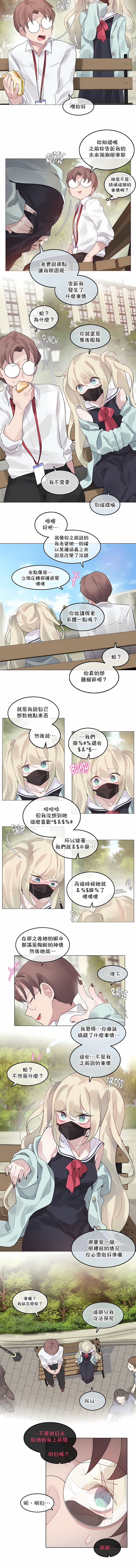 一個變態的日常生活 第130章 第2页