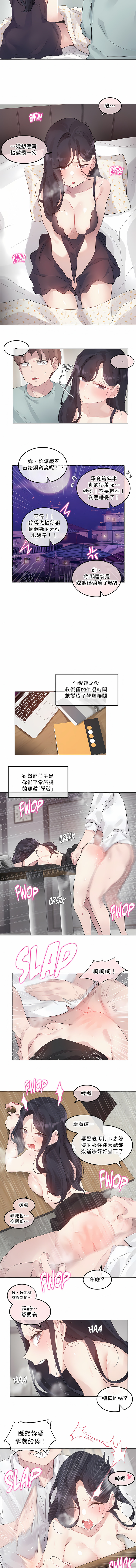 一個變態的日常生活 第130章 第4页