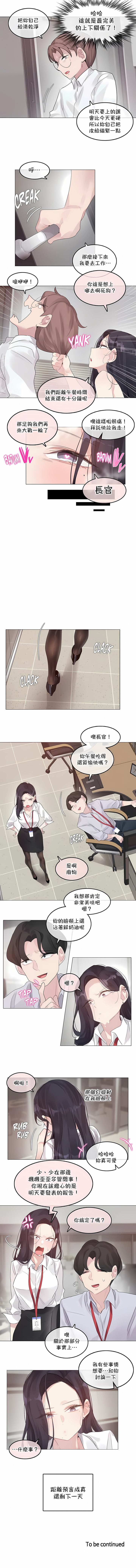 一個變態的日常生活 第130章 第6页
