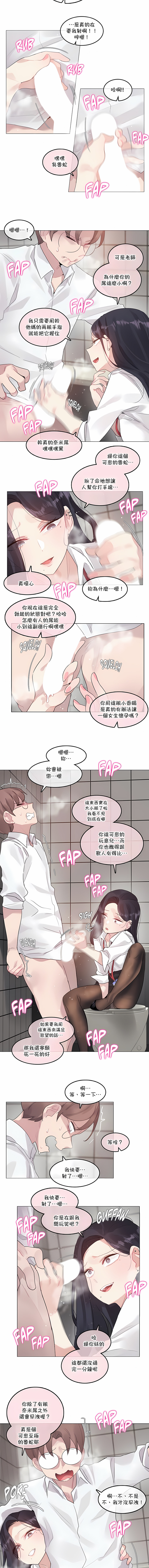 一個變態的日常生活 第131章 第1页