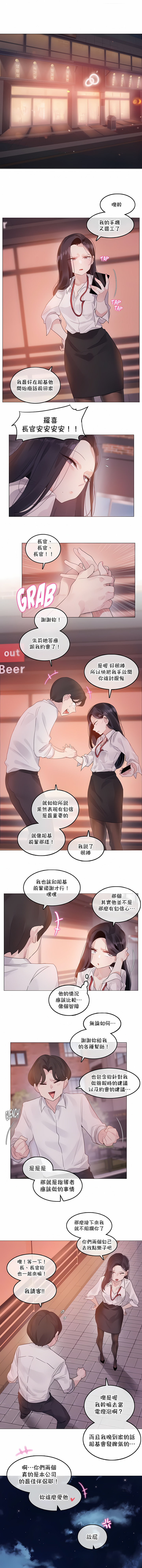 一個變態的日常生活 第131章 第6页