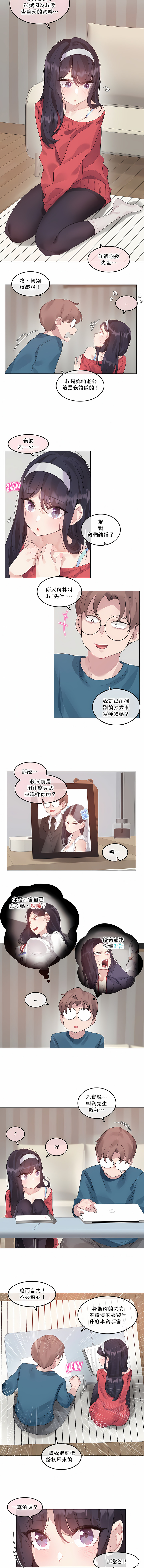 一個變態的日常生活 第132章 第6页