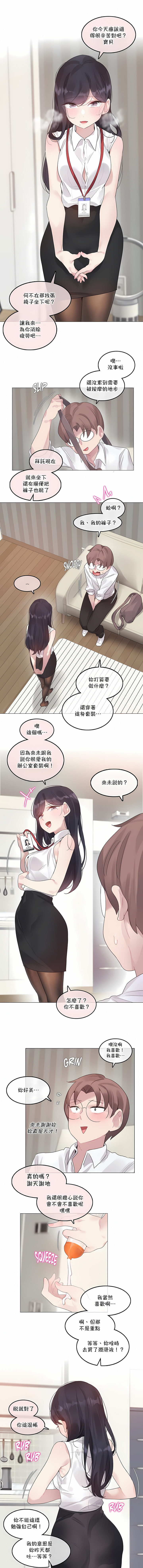 一個變態的日常生活 第134章 第3页