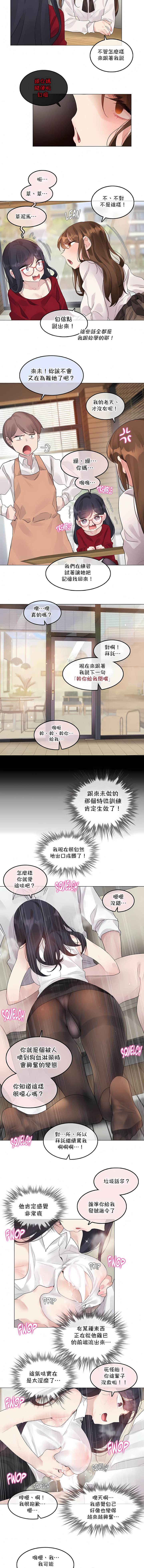 一個變態的日常生活 第134章 第6页