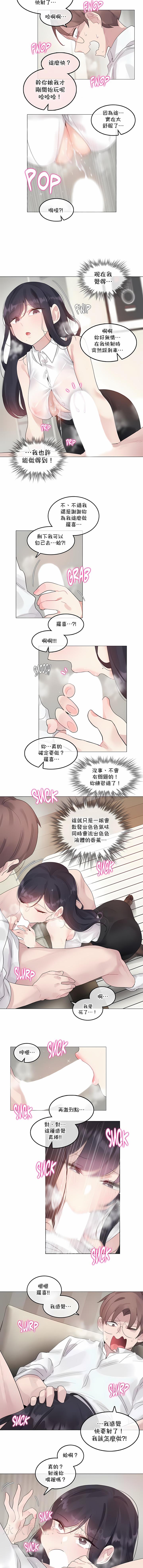 一個變態的日常生活 第134章 第7页