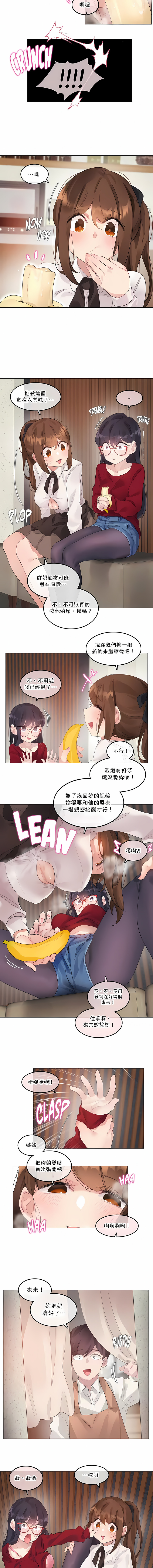 一個變態的日常生活 第134章 第1页