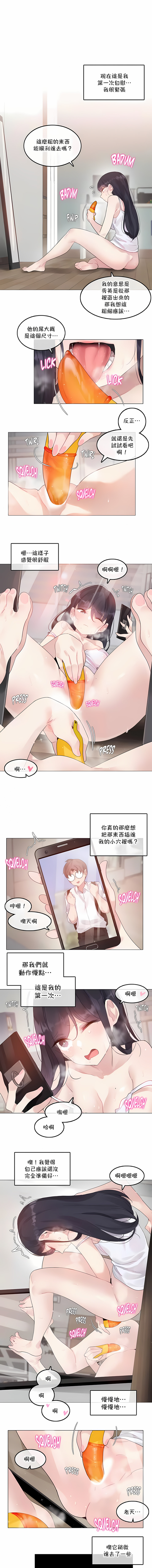 一個變態的日常生活 第135章 第5页