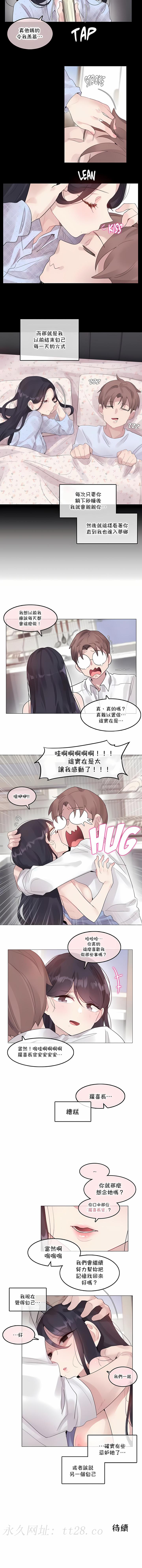 一個變態的日常生活 第136章 第7页