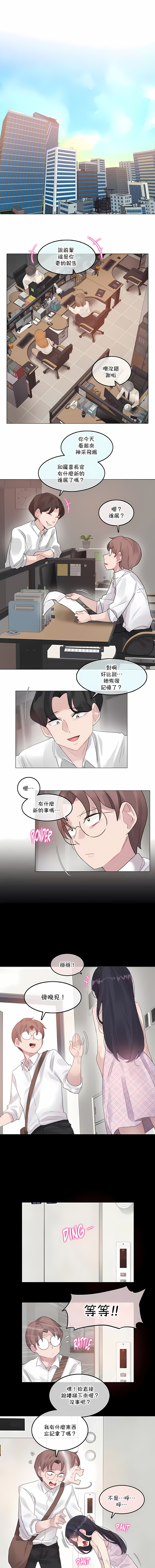 一個變態的日常生活 第136章 第8页