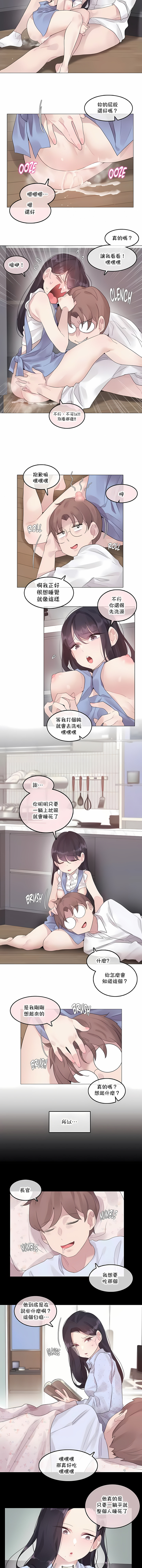 一個變態的日常生活 第136章 第6页