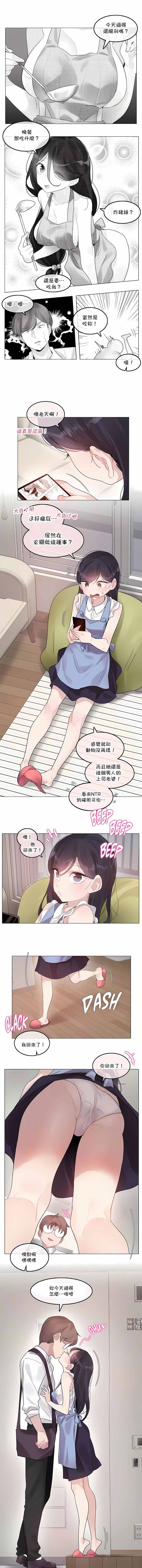 一個變態的日常生活 第136章 第1页