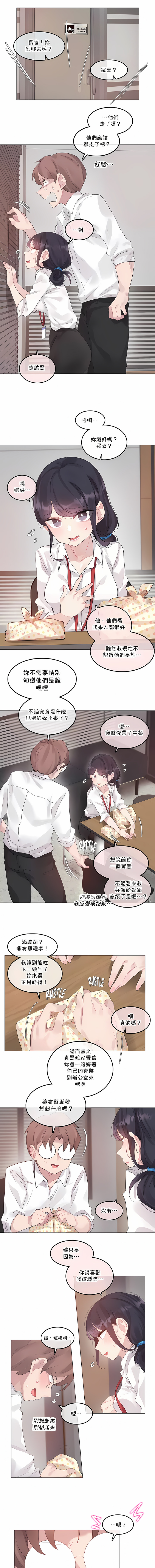一個變態的日常生活 第137章 第3页