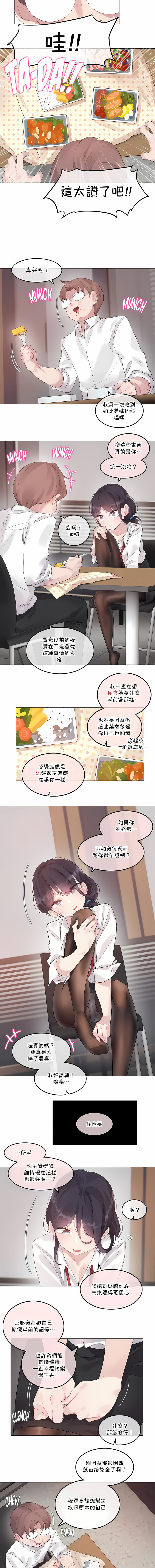 一個變態的日常生活 第137章 第4页