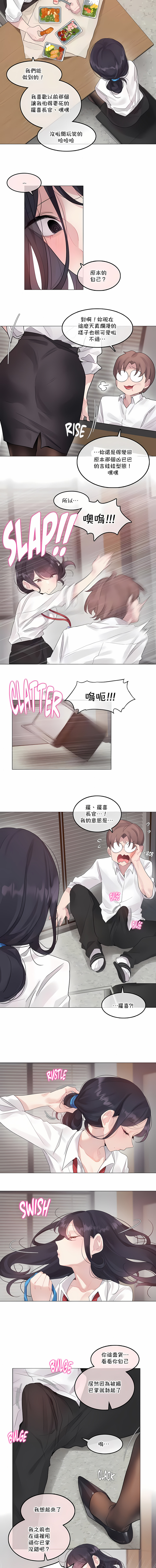 一個變態的日常生活 第137章 第5页