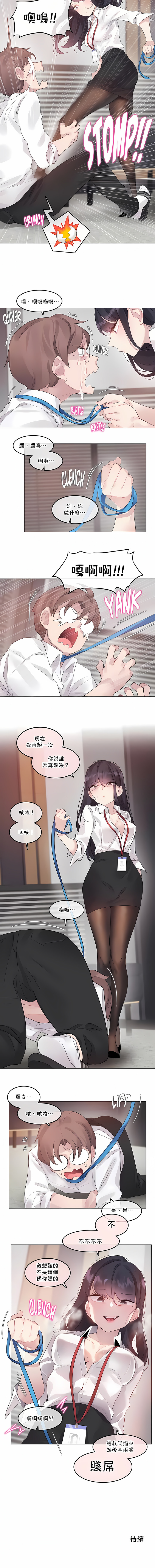 一個變態的日常生活 第137章 第6页
