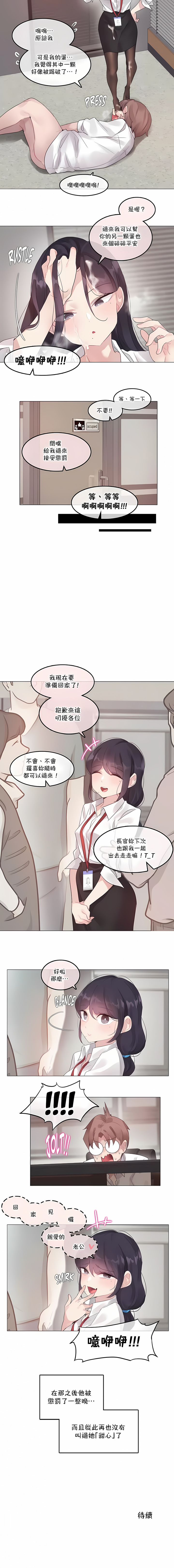 一個變態的日常生活 第138章 第5页