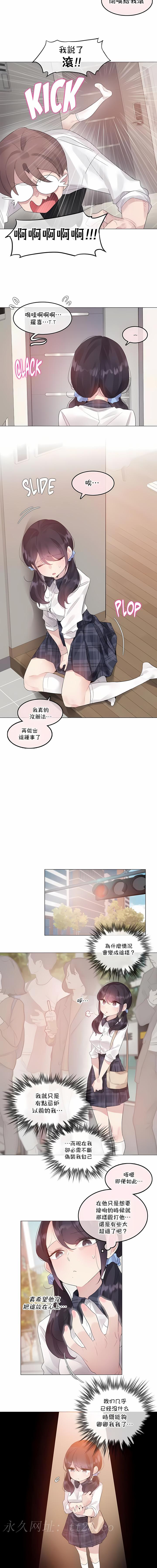 一個變態的日常生活 第138章 第7页