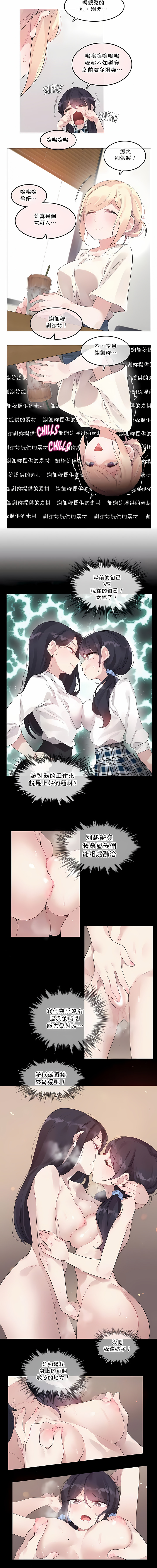 一個變態的日常生活 第139章 第2页