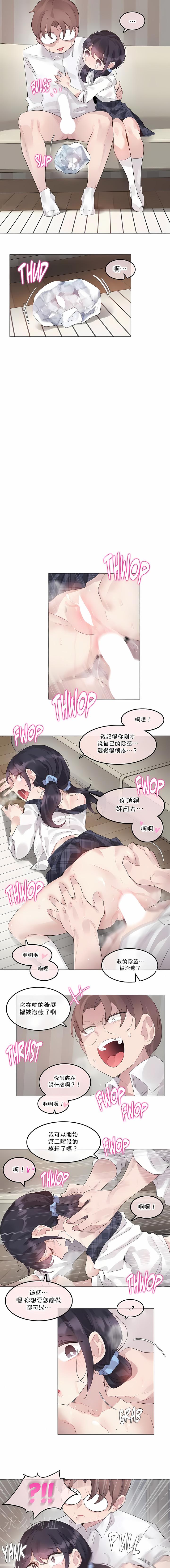 一個變態的日常生活 第139章 第8页