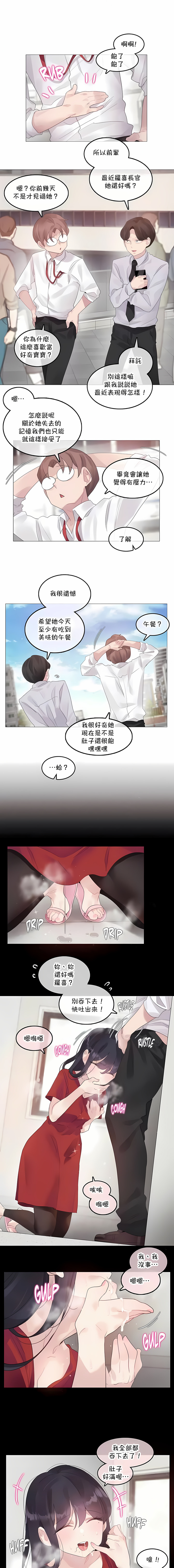 一個變態的日常生活 第140章 第4页
