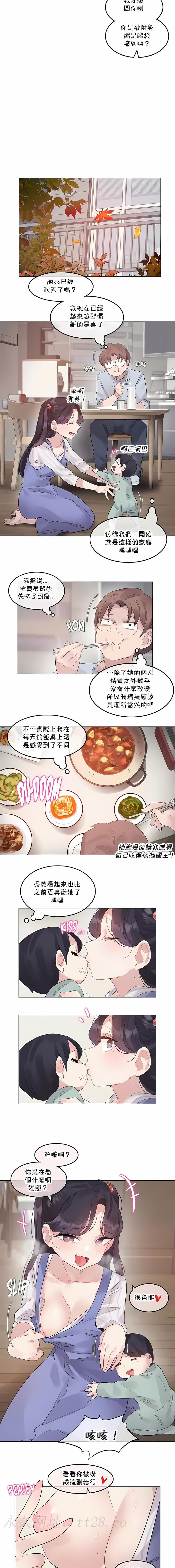 一個變態的日常生活 第140章 第7页