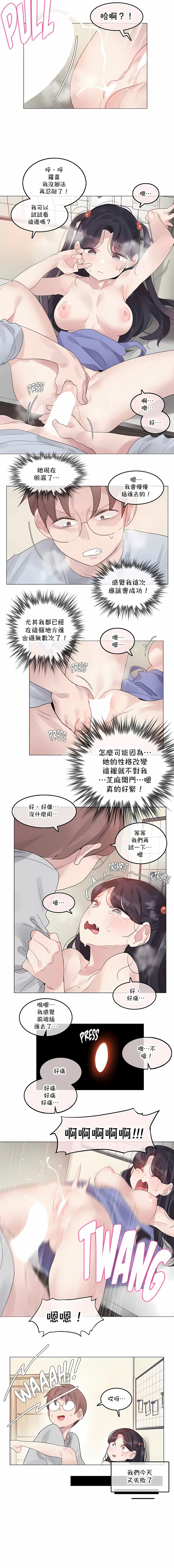 一個變態的日常生活 第141章 第1页