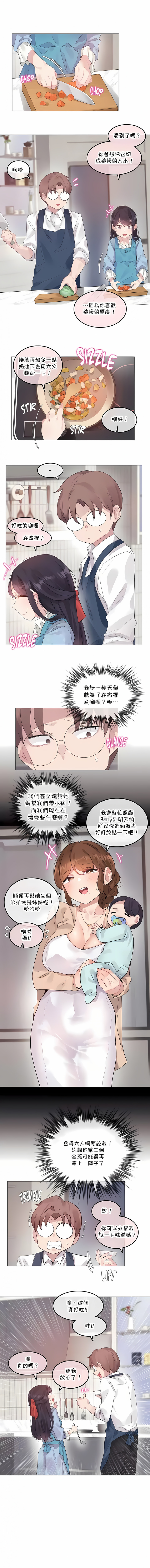一個變態的日常生活 第141章 第3页